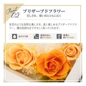 名入れ可【Arvo(アルヴォ)】プリザーブドフ...の詳細画像5