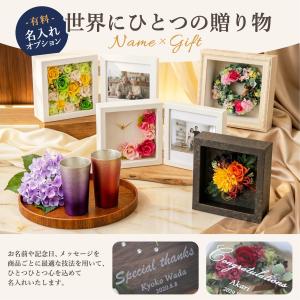 名入れ可【Arvo(アルヴォ)】プリザーブドフ...の詳細画像3