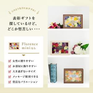 名入れ無料 【Florence mini -フ...の詳細画像2