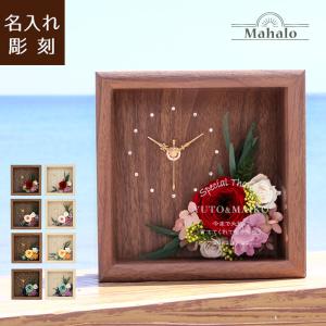 ハーバリウム置時計 2個セット Lulu＊s ルルズ ハーバリウム 花置き時計(ローマ数字) - Lulu＊s