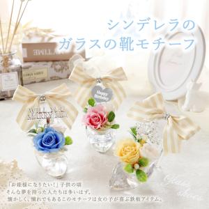 ガラスの靴【プリンセス】プリザーブドフラワー ...の詳細画像1
