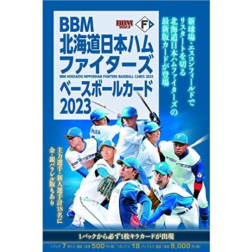 BBM北海道日本ハムファイターズベースボールカード (2023)