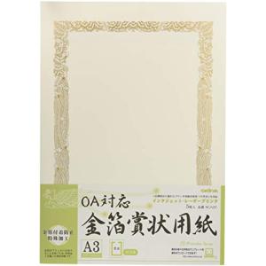 オキナ OA対応金箔賞状用紙 A3 横書 5枚入 SGA3Y｜happy-square