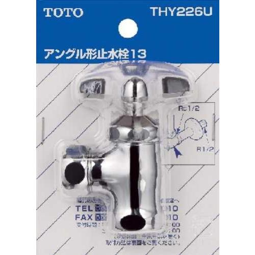 TOTO アングル形止水栓13mm(T4A型用) THY226U