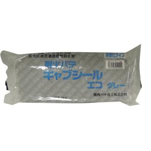 関西パテ化工 耐火パテ 非硬化タイプ グレー 1kg 43214-2805｜happy-square