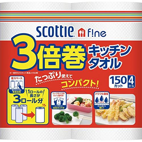 スコッティ ファイン 3倍巻き キッチンタオル 150カット 4ロール