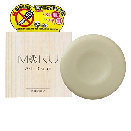 MOKU AIDソープ 顔ダニ・ニキビダニ対策 100g ［保湿アップ］［顔にも使える全身用石鹸］