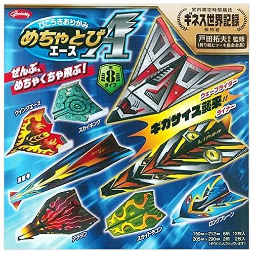 折り紙 ひこうきおりがみ めちゃとびエース 28-3778 14枚入り（6柄各2枚と2柄各１枚） 紙...