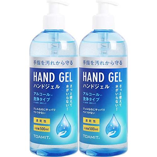 【即納】 ハンドジェル 大容量 500mL アルコール洗浄タイプ 手指 手洗い 速乾性 : 2本