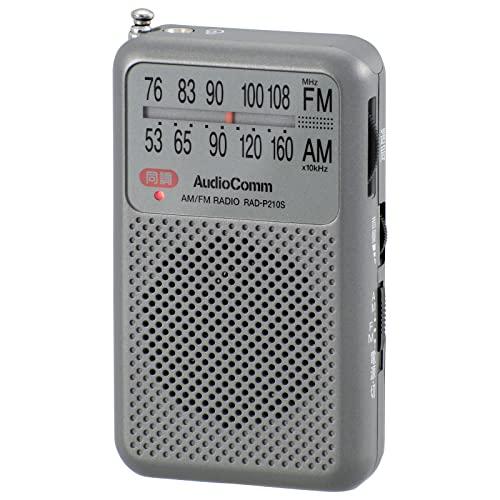 OHM AudioComm AM/FM ポケットラジオ スペースグレー RAD-P210S-H