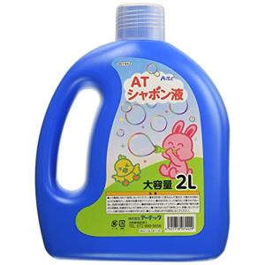 アーテック ＡＴしゃぼん液 ２Ｌ 7442 シャボン玉 夏休み レジャー キャンプ ピクニック 夏 子ども｜happy-square