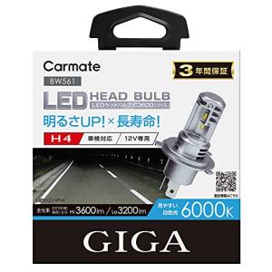 カーメイト GIGA 車用 LEDヘッドライトC3600 6000K 【 車検対応 / 】 見やすい白色光 H4 BW561｜happy-square