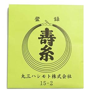 寿糸金先１５−２ ２本入 三味線糸 丸三ハシモト 三味線弦 絹糸 二の糸｜happy-square