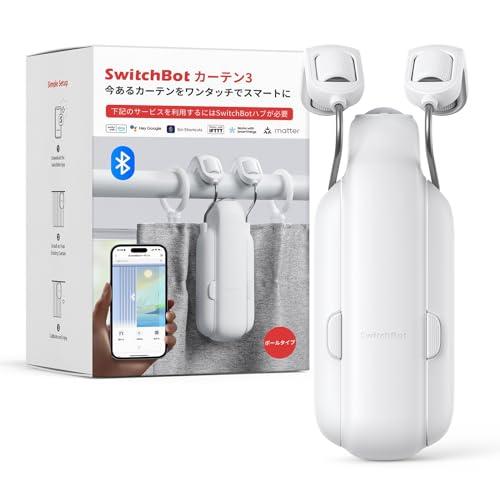 SwitchBot カーテン 第3世代 自動開閉 - アレクサ Google Home IFTTT ...