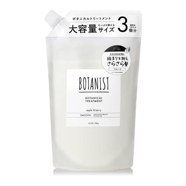 BOTANIST トリートメント スムース 大容量詰替 ボタニスト