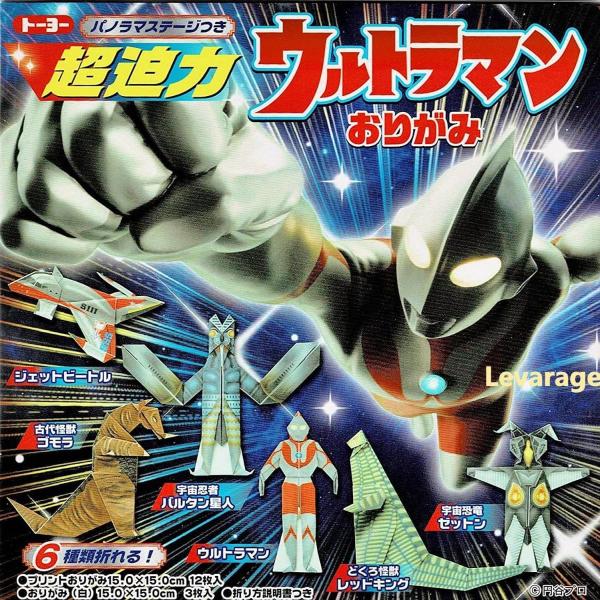 おりがみ 超迫力 ウルトラ マン パノラマステージ付き 6種類折れる ジェットビートル 古代怪獣ゴモ...