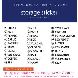 収納 ラベル 調味料 キッチン ステッカー オリジナル Instagram