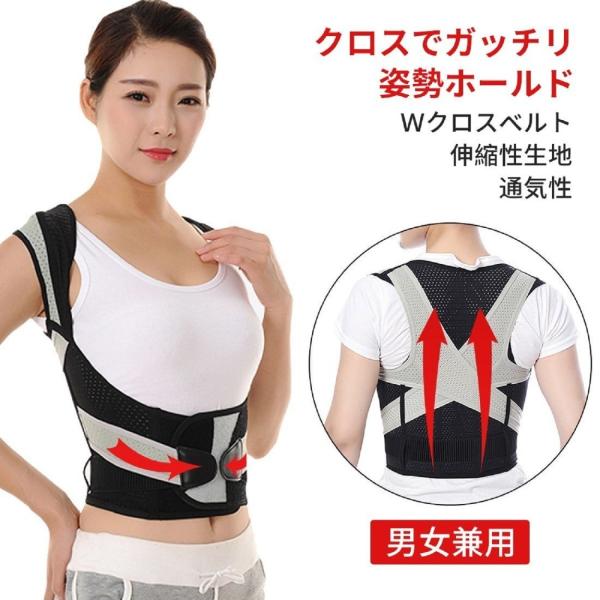 姿勢矯正ベルト 猫背矯正ベルト 猫背対策 背筋矯正ベルト 姿勢サポート 男女兼用 M L XL XX...