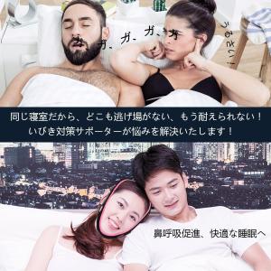 いびき防止ベルト いびき防止グッズ いびき防止...の詳細画像2