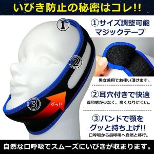 いびき防止ベルト いびき防止グッズ いびき防止...の詳細画像4