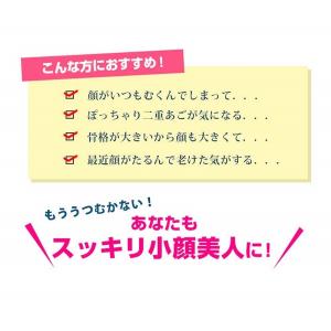 小顔ベルト ほうれい線 小顔矯正 小顔矯正ベル...の詳細画像5