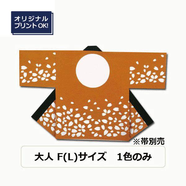 はっぴ 桜柄 M-14 オリジナル 名入れ 印刷 プリント 激安 ハッピ イベント 祭 半被 国産 ...