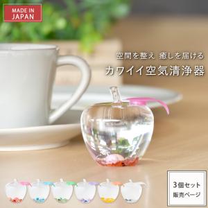 インテリア雑貨 トルマリンゴ 和 3個セット | 雑貨 置物 インテリア 癒し 癒しグッズ おしゃれ プレゼント ギフト プチギフト 男性 女性 グッズ りんご