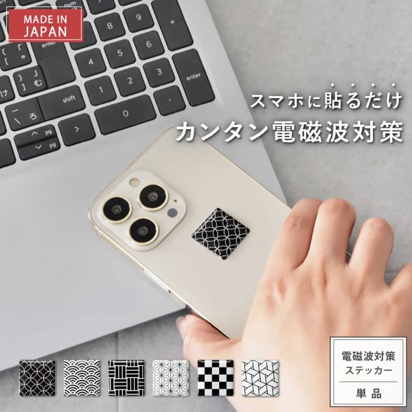 【最大2000円OFFクーポン 11/9(日)23:59迄 】 【新タイプ2年版】 電磁波防止 シー...