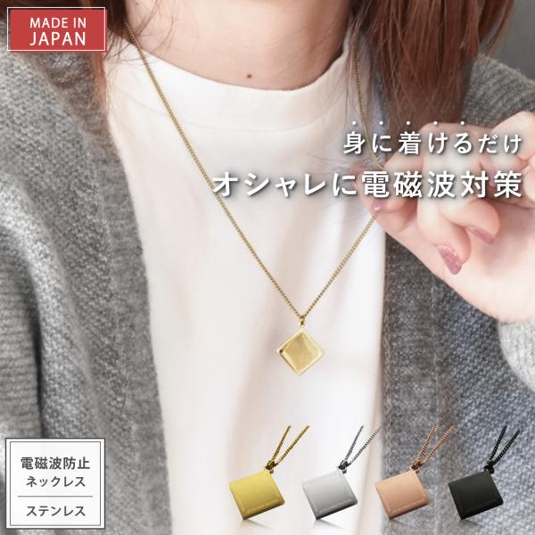 【新モデル2年版】 電磁波防止 ネックレス 「PROTECT NECKLACE Urban Styl...
