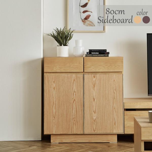 キャビネット サイドボード 木製 幅80 北欧 リビングボード 突板塗装 おしゃれ 収納  完成品 ...