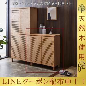 木製大型靴箱 鏡付き 楽天市場】下駄箱 木製 ミラー付き シューズボックス ルーバー扉