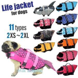 犬 ライフジャケット 犬用 ドッグ ペット 安全 安心 小型犬 小型犬 中型犬 大型犬 XS S M L XL 水遊び プール 海 川遊び 救命胴衣