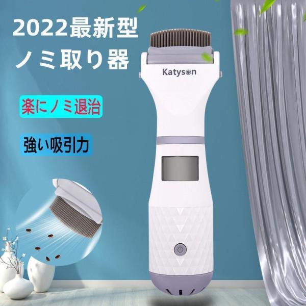 【大特価】ペット用 ノミ取り器 電動 しらみ取り櫛 ラクラクノミ退治 シラミ卵駆除 ノミ駆除 犬 猫...