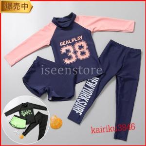 フィットネス水着 ガールズ 女兒 体型カバー 長袖 ラッシュガード 短パン ロングパンツ 3点セット スポーツ スイミング セパレート 子供水着