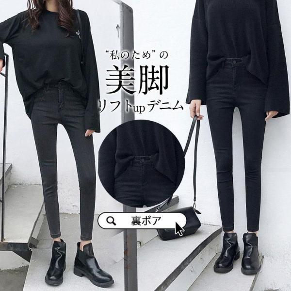 スキニーパンツ レディース 秋冬 タイト 裏起毛 裏ボア レギンス デニムパンツ ハイウエスト スト...