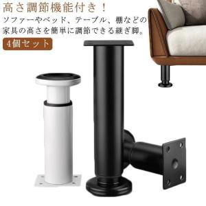 継ぎ脚 ソファー 高さ調整 ベッド こたつ用継脚 高さ調節 継足 机 脚高 テーブル 継ぎ脚 こたつ 継ぎ足 継足し テーブル脚台 高さ調整脚 4個