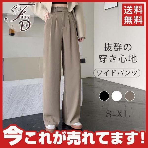 冷感ワイドパンツ サマー 夏 レディース ストレート ロングパンツ ハイウェスト ひんやり 体型カバ...