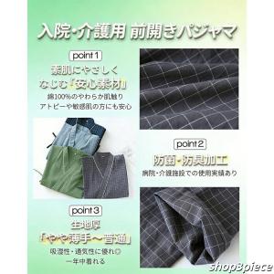 バスローブ パジャマ 介護 前開き 高齢者 綿...の詳細画像2