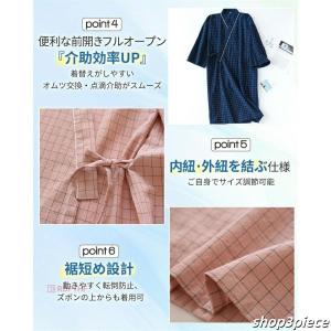 バスローブ パジャマ 介護 前開き 高齢者 綿...の詳細画像3