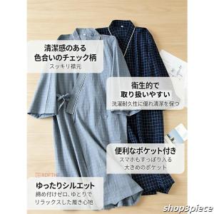 バスローブ パジャマ 介護 前開き 高齢者 綿...の詳細画像4