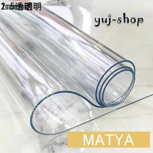 透明 テーブルクロス PVC テーブルマット ...の詳細画像3