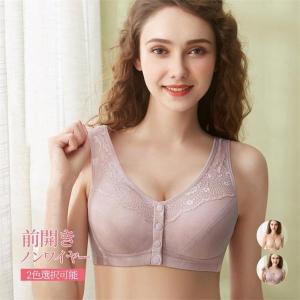 ブラ レディース 手術後 前開き 入院 ブラジャー ノンワイヤー 前開きブラジャー 哺乳ブラ ブレストケアブラ 綿 敏感肌 低刺激 綿混 前あき 下着