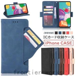 iPhone 13 pro 手帳型 多機能カード収納 アイフォン SE 第2世代 手帳型ケース iPhone13 ケース iPhone11 Pro