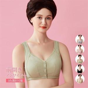 ブラ レディース 手術後 前開き 入院 ブラジャー ノンワイヤー 前開きブラジャー 哺乳ブラ ブレストケアブラ 綿 敏感肌 低刺激 綿混 前あき 下着