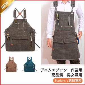 エプロン メンズ レディース 作業服 保育士 スタッフエプロン 家事 キッチン 料理教室 カフェ 美容院 サロン DIY 敬老の日 母の日 プレゼント