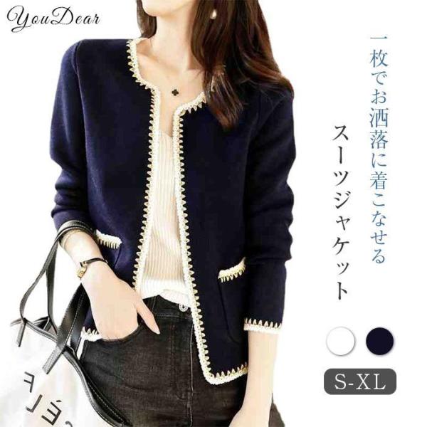 【大特価】スーツジャケット テーラード レディース フォーマル ツイード スーツ カーディガン 春 ...