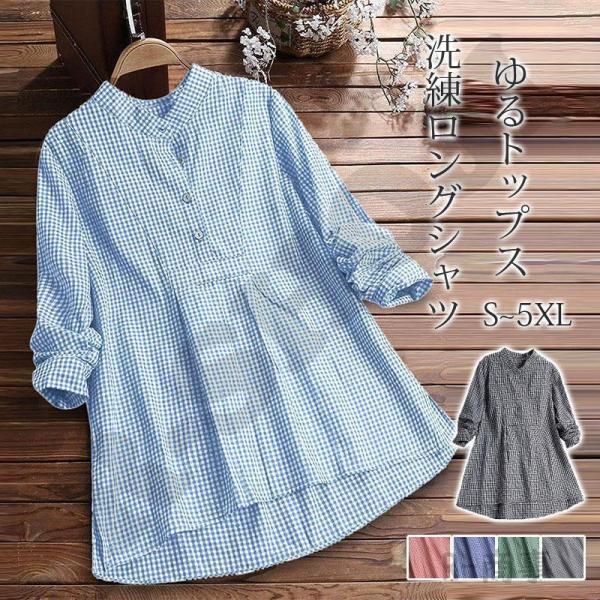 シャツ ブラウス チュニック チュニックシャツ チェック柄 ス レディース 長袖 シンプル 春 夏 ...