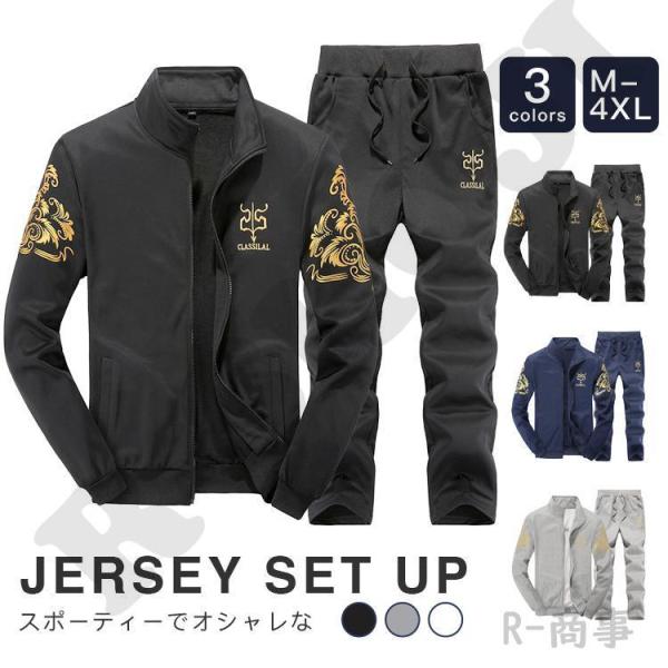 ジャージ メンズ 上下セット 長袖 上下 セットアップ スポーツ 前開き ルームウェア 春夏秋冬 黒...