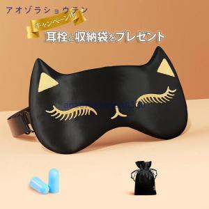 アイマスク シルク 安眠 遮光 快眠 おやすみ...の詳細画像2