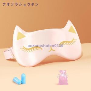 アイマスク シルク 安眠 遮光 快眠 おやすみ...の詳細画像3